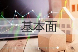基本面