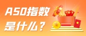 a50指数是什么？