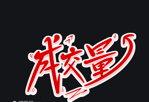 股市成交量书籍