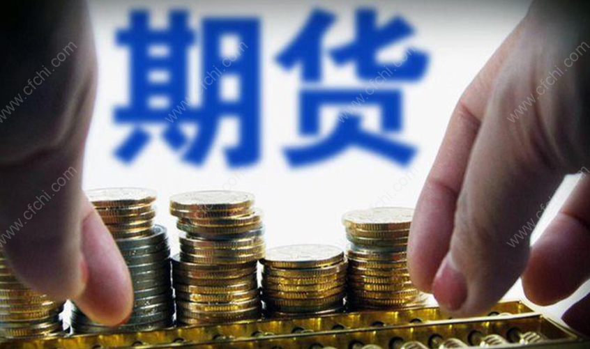 期货交易所的结算制度？