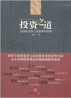 投资之道电子版