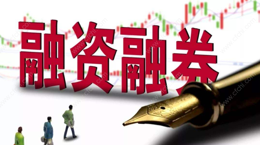 融资融券余额说明什么?