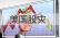 美国股灾