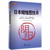 日本蜡烛图技术