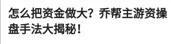 重仓干货游资龙虎操盘pdf