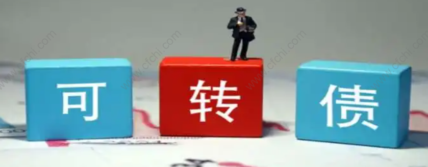 可转换股票是什么