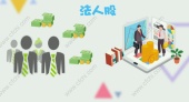 法人股是什么意思