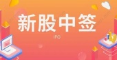 新股中签和券商有关系吗