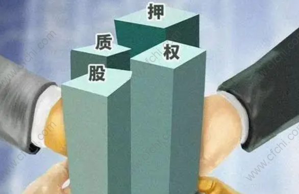 股权出质无效是什么意思