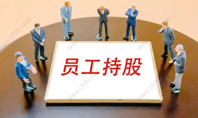 职工股是什么意思