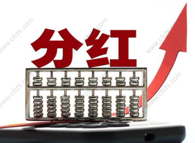 分红派息怎么领取