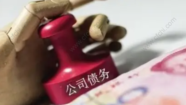 股份有限公司破产后债务谁承担