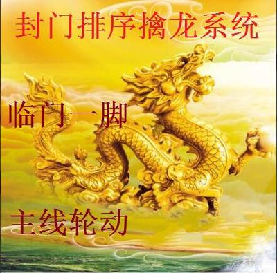 【随时涨价】【封龙擒牛】临门一脚+双龙排序+竞价+策略池 龙头主升浪战法全套通达信系统