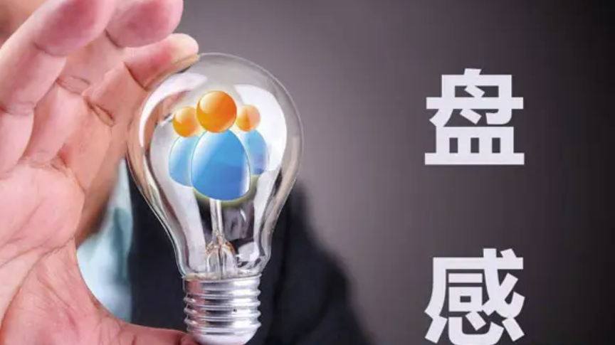 盘感重要还是技术重要？