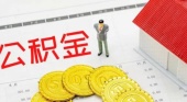 每股公积金高说明什么？