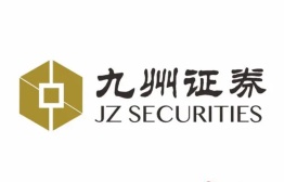 九州证券