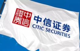 中信证券