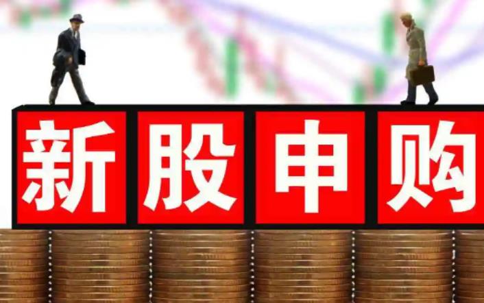 股票申购要花钱吗？