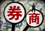 什么是参股券商？
