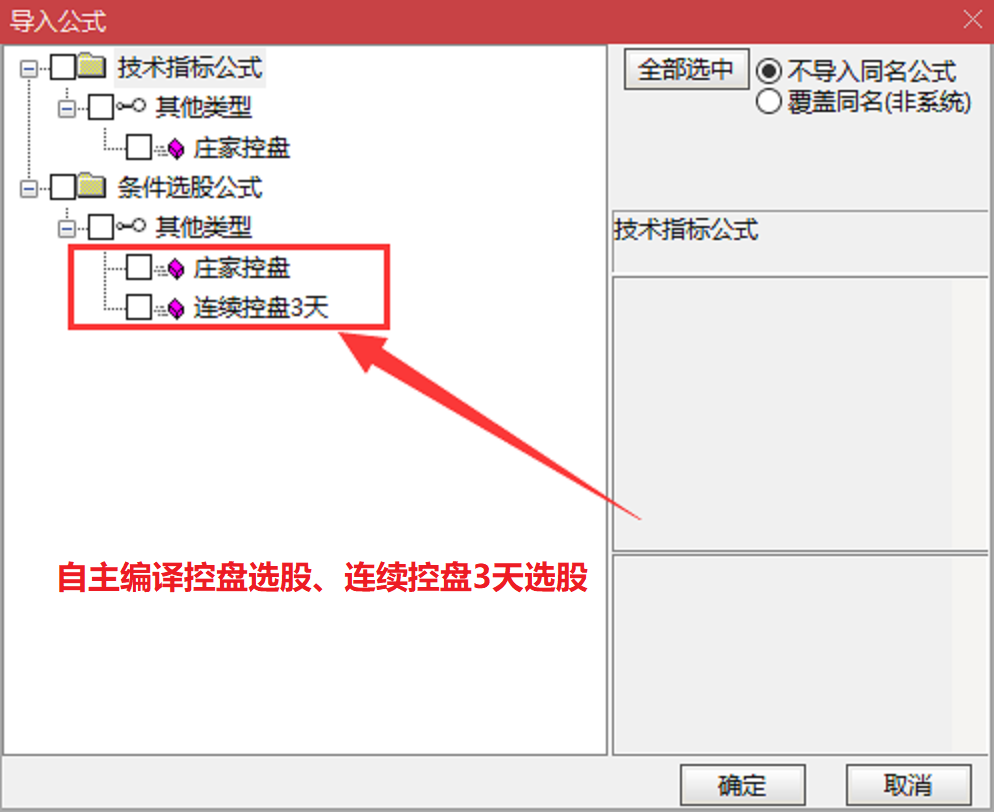 前期发了个益盟版牛股多多庄家控盘副图指标，应用户要求，现发一个通达信版庄家控盘副图选股指标