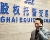 股份托管