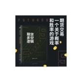 期货多空逻辑(期货书籍)