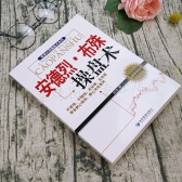 安德烈布殊操盘术(期货书籍)