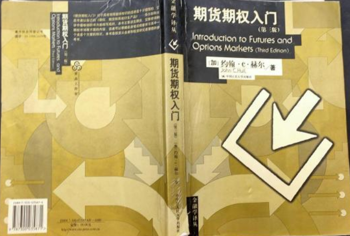 期货期权入门(第三版)（期货书籍）