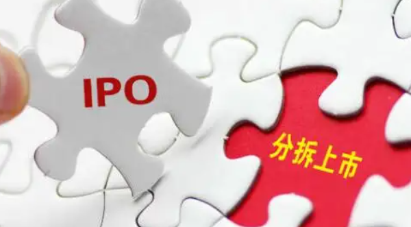 什么是整体上市和分拆上市?