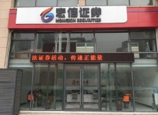 宏信证券