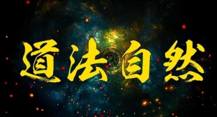 道法自然-面向对象实践指南（股票书籍）