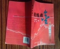 短线点金精华本（股票书籍）