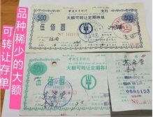 大额可转让定期存单