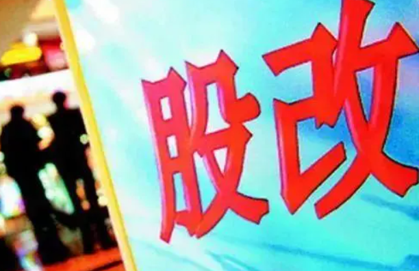 股改对股票的影响？