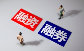 融券保证金比例