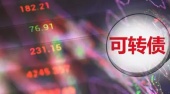 可转债停牌后复牌卖出技巧有那些？