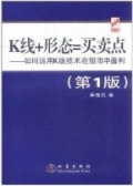 K线+形态=买卖点（股票书籍）