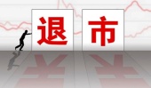 实施退市风险警示的情形?