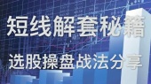 最精准的股票短线操作技巧？