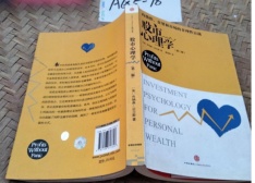 股市心理学（股票书籍）