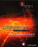 重塑证券交易心理（股票书籍）