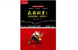 疯狂股票Ⅰ(股票书籍)