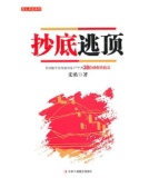 抄底逃顶(股票书籍)