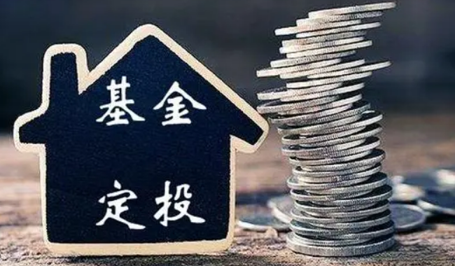 买基金设置止盈点多少？