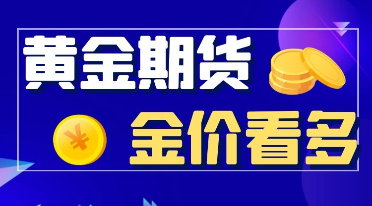 黄金期货如何做波段操作?