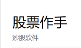 股票作手