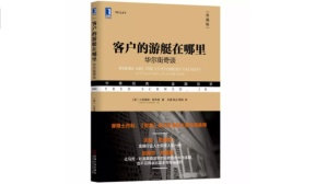 客户的游艇在哪里（股票书籍）