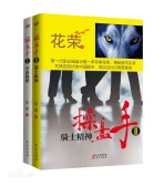 操盘手2：骑士精神（股票书籍）