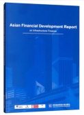 亚洲金融发展报告：基础设施融资篇（英文）（股票书籍）