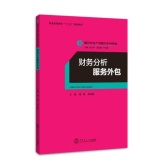 金融服务外包（股票书籍）